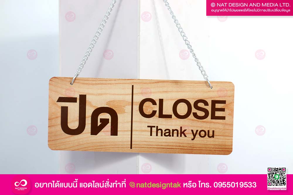 ป้ายแขวนประตูเปิดปิด