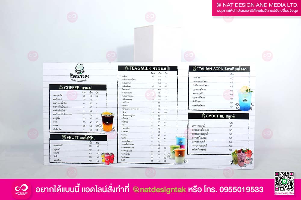ป้ายแมนู ติดผนัง