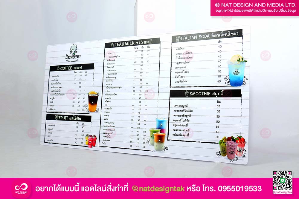 ป้ายเมนูอาหาร
