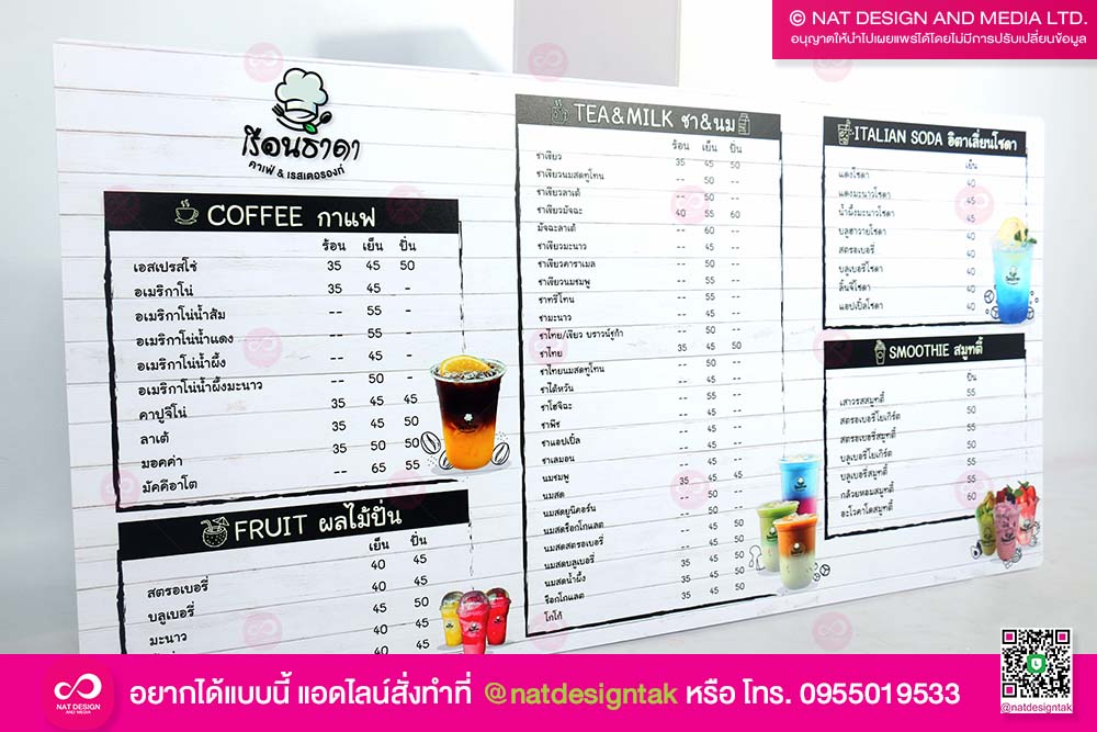 ป้ายแมนู ติดผนัง