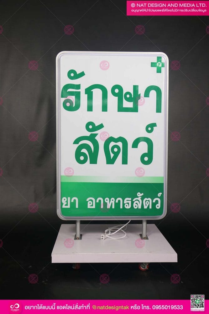 Light Box