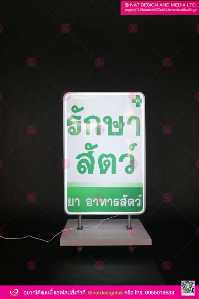 LightBox