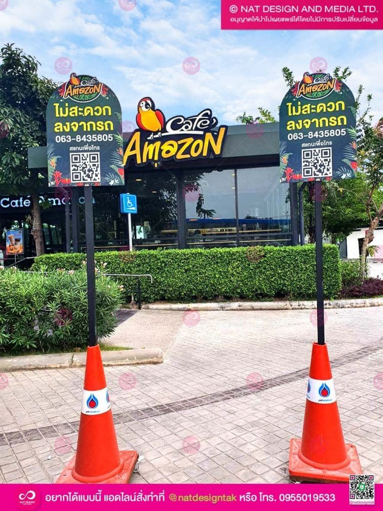 ป้ายคิวอาร์โค้ด