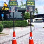 ป้ายไม่สะดวกลงจากรถ