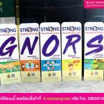 สแตนดี้ขาเหล็ก