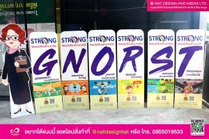 สแตนดี้ขาเหล็ก