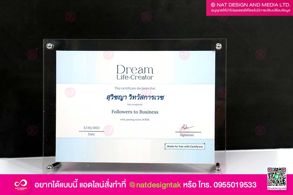 เกียรตืบัตร กรอบอะคริลิค