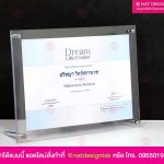เกียรติบัตร พร้อมกรอบตั้งโต๊ะ