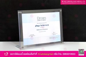 เกียรติบัตร พร้อมกรอบตั้งโต๊ะ