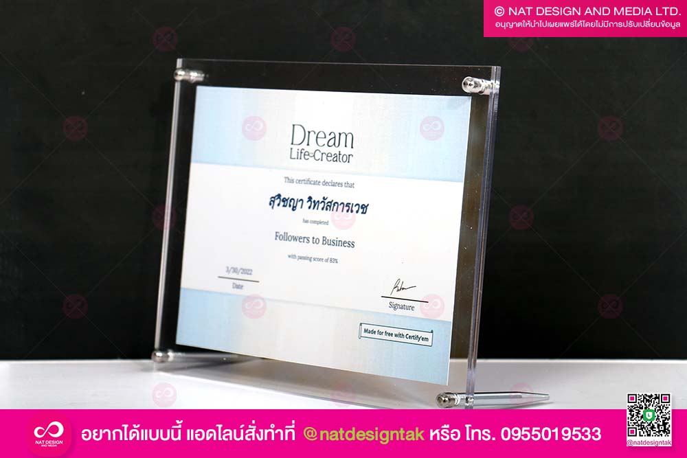 เกียรตืบัตร กรอบอะคริลิค