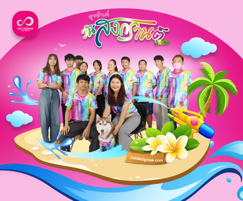 เทรนเสื้อเที่ยวสงกรานต์ปี 65