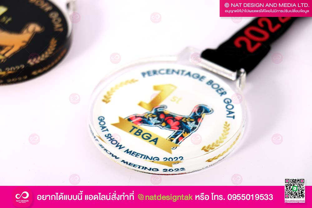 เหรียญรางวัลอะคริลิค