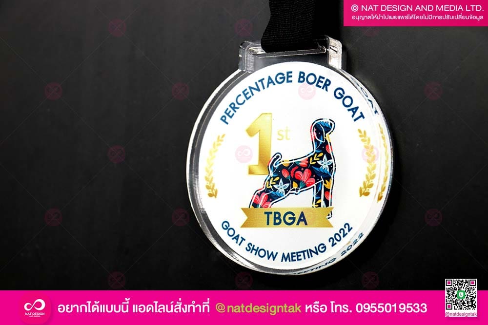 เหรียญรางวัล อะคริลิค