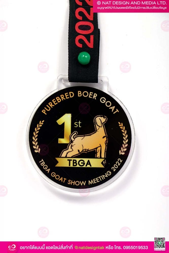 เหรียญรางวัลการแข่งแพะ