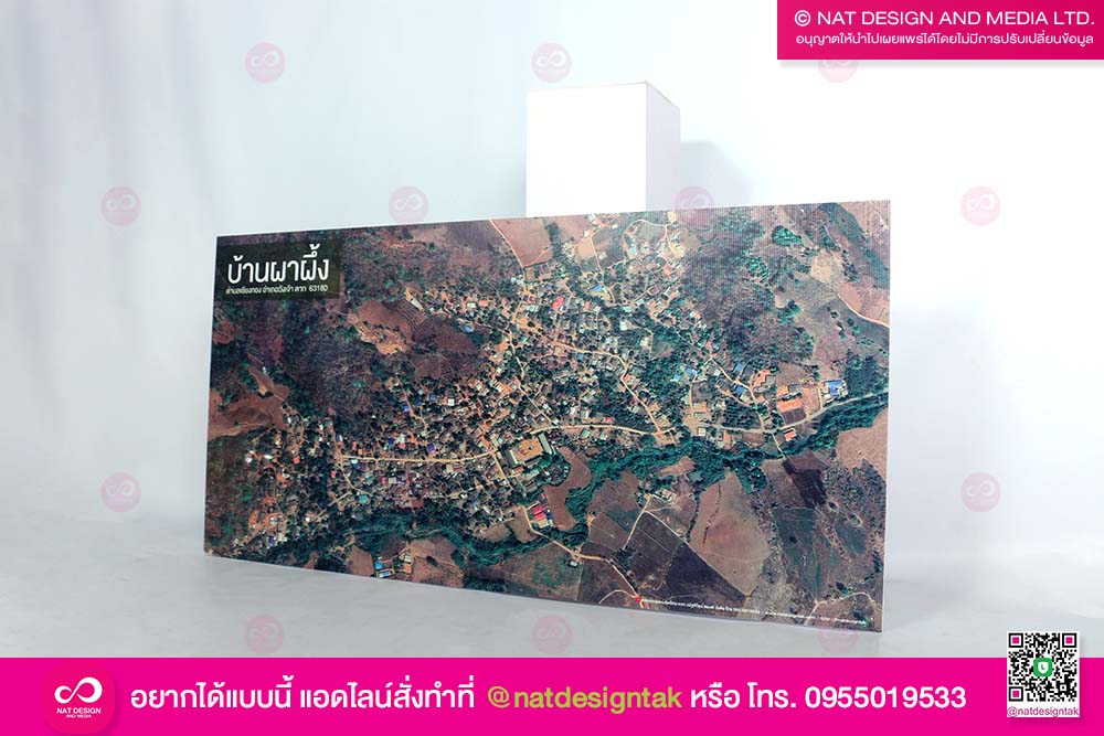 แผนที่ฟิว