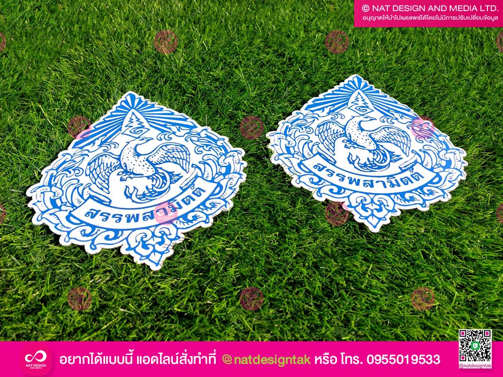 แม่เหล็กติดรถ