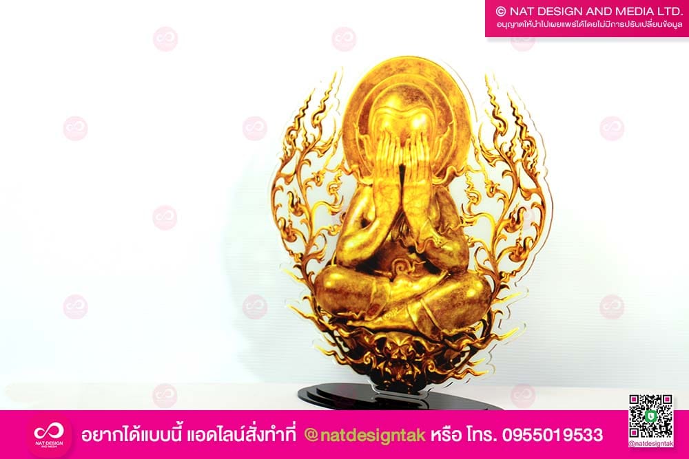 โล่อะคริลิค ของมงคล