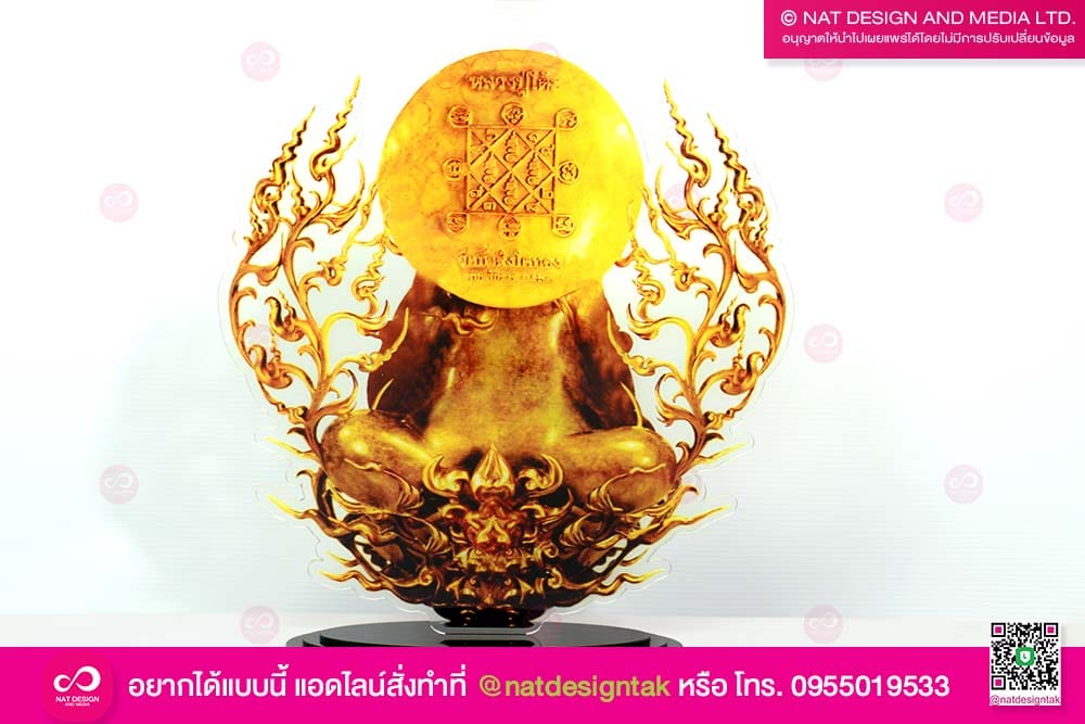 หลวงปู่โต๊ะ
