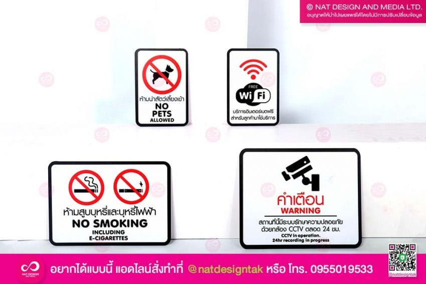 No Entry Sign Plastwood ป้ายห้ามเข้า พลาสวูดพิมพ์ยูวี ทีเสาเหล็กพร้อม ...
