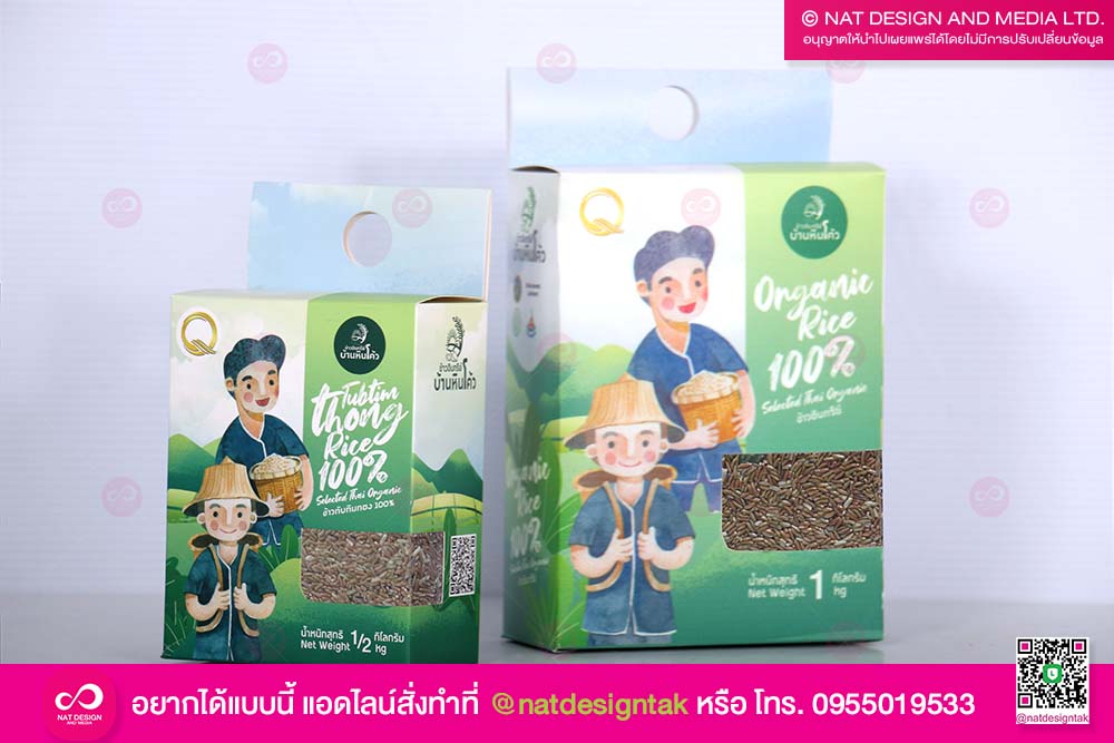 กล่องบรรจุภัณฑ์ข้าว