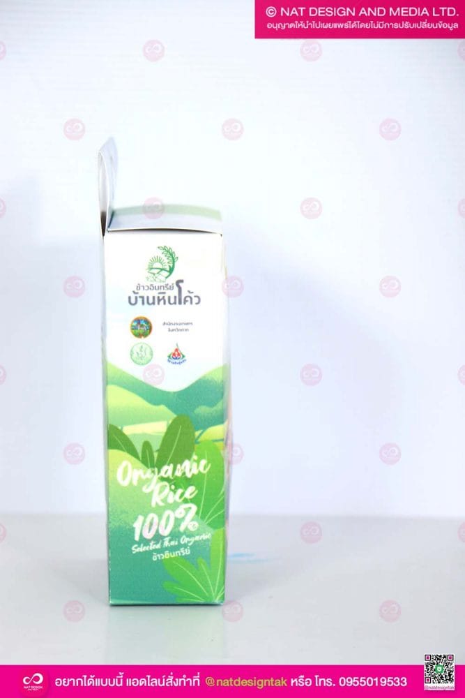 ร้านรับออกแบบ กล่องบรรจุภัณฑ์