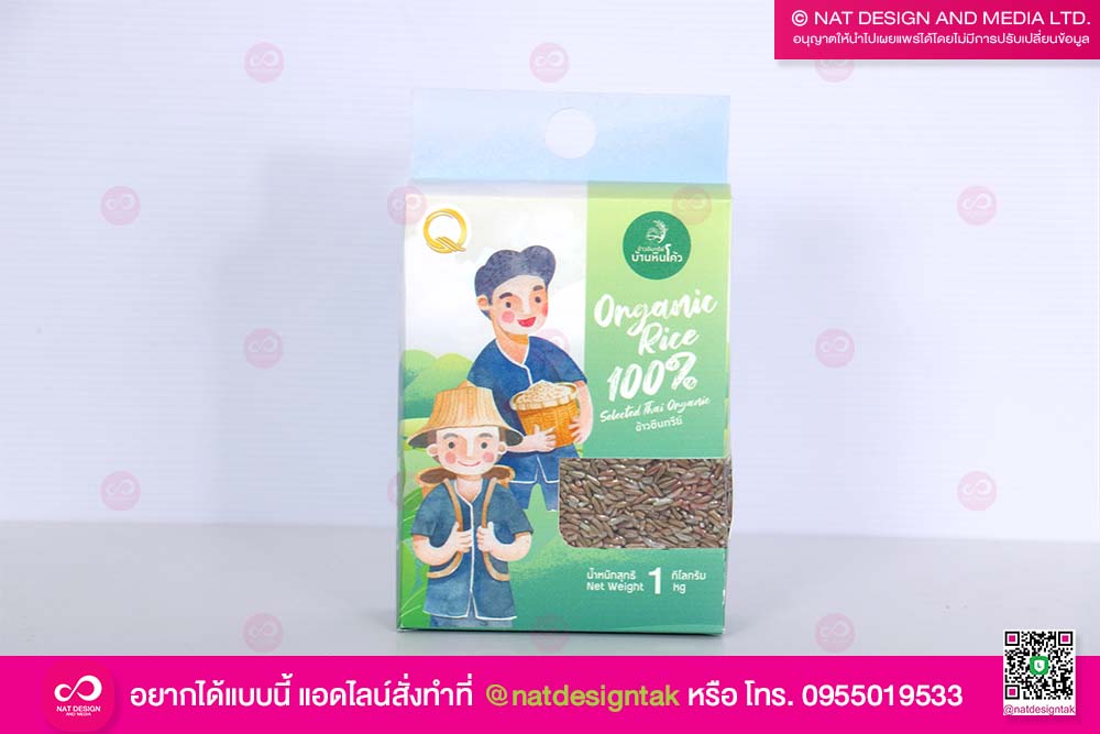 กล่องบรรจุภัณฑ์ข้าว