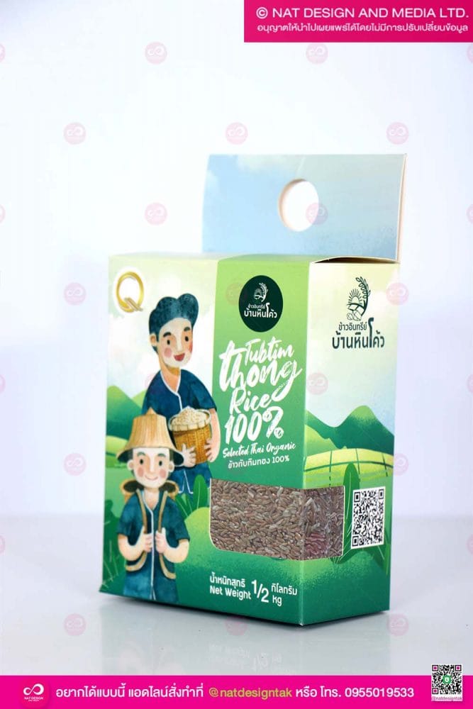 กล่องบรรจุภัณฑ์