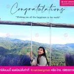 ของขวัญ ภาพกรอบลอย