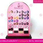 ตัวอย่างวัสดุ ในการใช้งาน