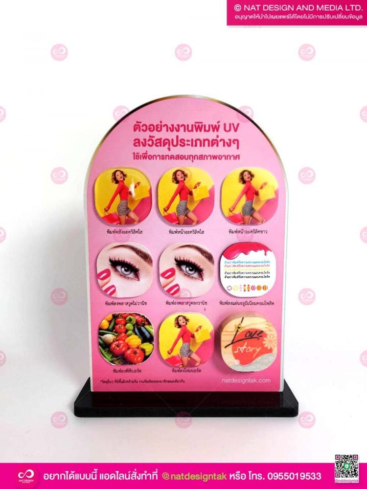 ตัวอย่างวัสดุ และตัวอย่างการพิมพ์งาน