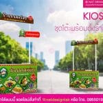 ชุดโต๊ะพร้อมตั้งร้าน