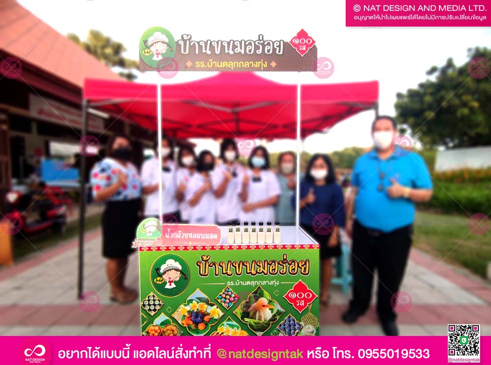 KIOS ชุดโต๊ะพร้อมส่ง