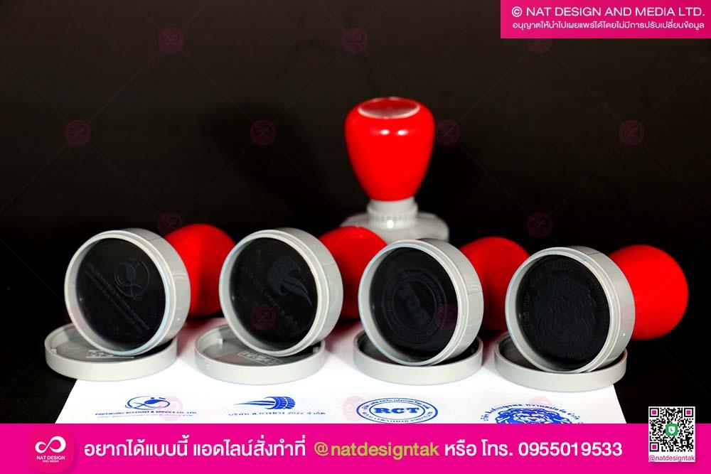 ตรายางแบบหัสสปริง