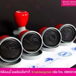 รับทำตรายาง