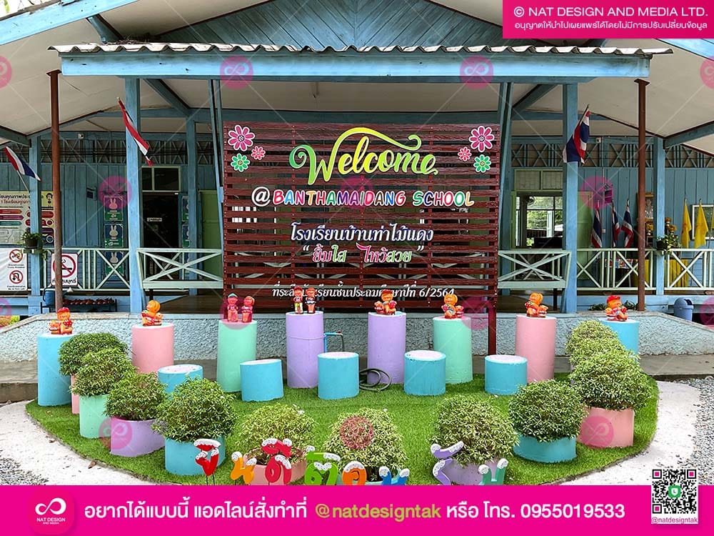 ตัวอักษรติดระแนงไม้