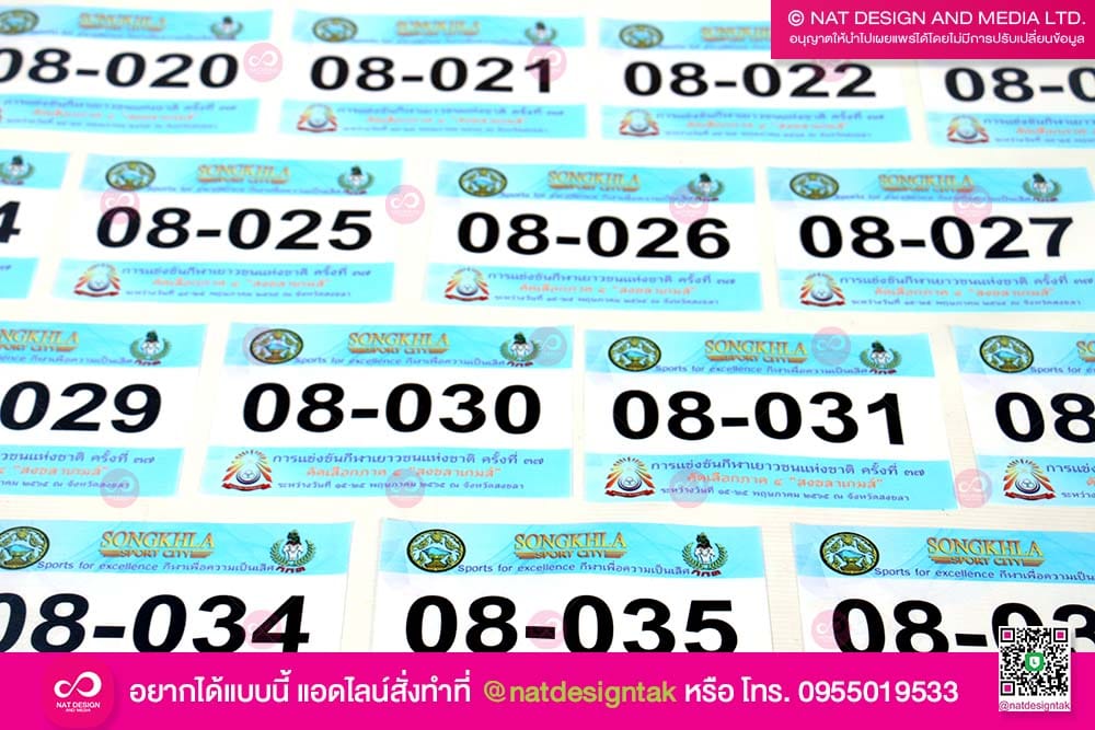 ป้ายติดเสื้อนักกีฒา