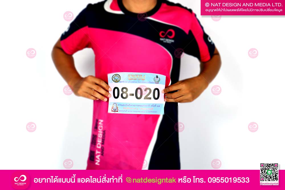ตัวเลขติดเสื้อ