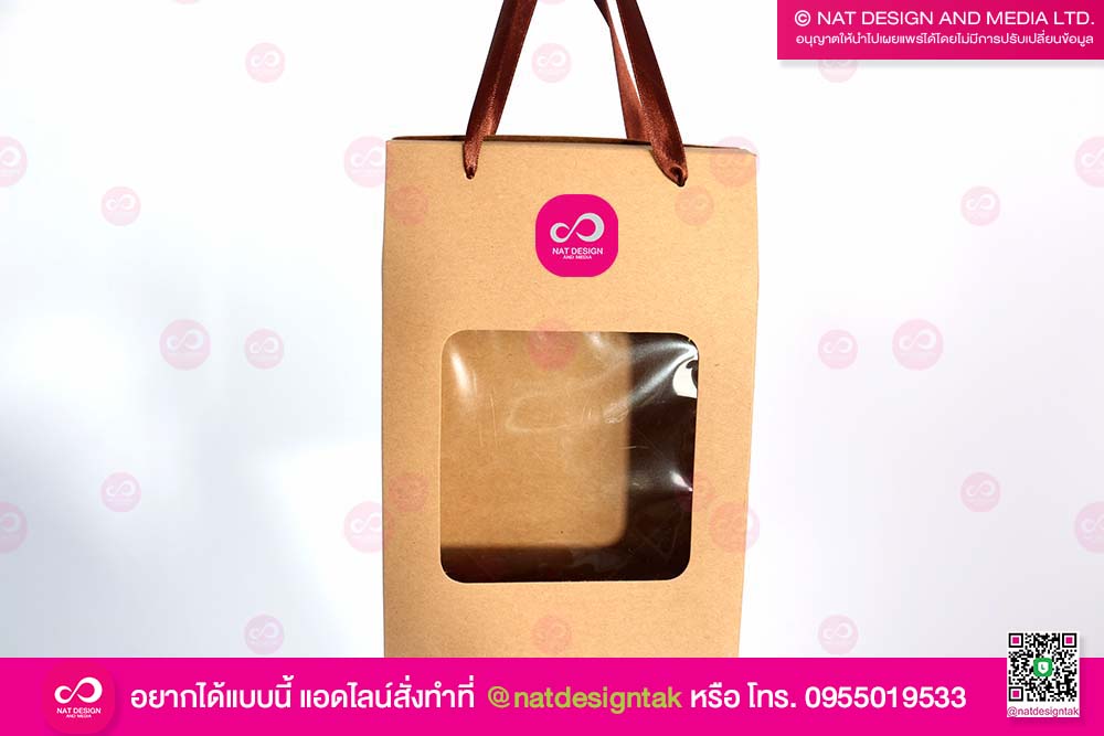 ถุงกระดาษสำเร็จรูป