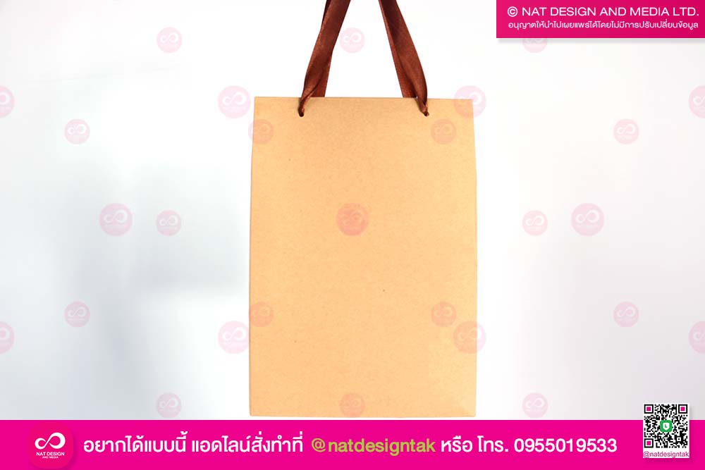 ถุงบรรจุสินค้า