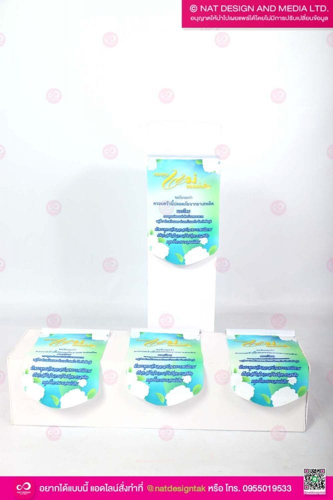 ธงผ้า กองทุนแม่ของแผ่นดิน