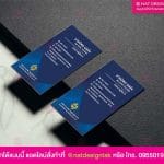 นามบัตร บริษัท