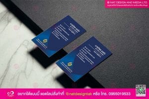 นามบัตร บริษัท