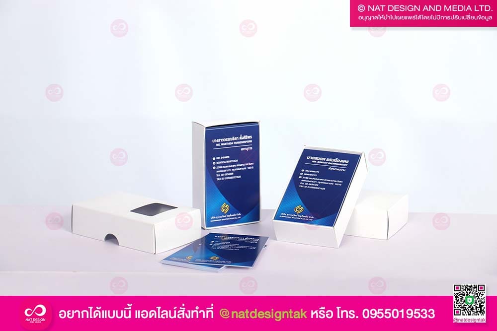 นามบัตร สุวรรณวัฒน์