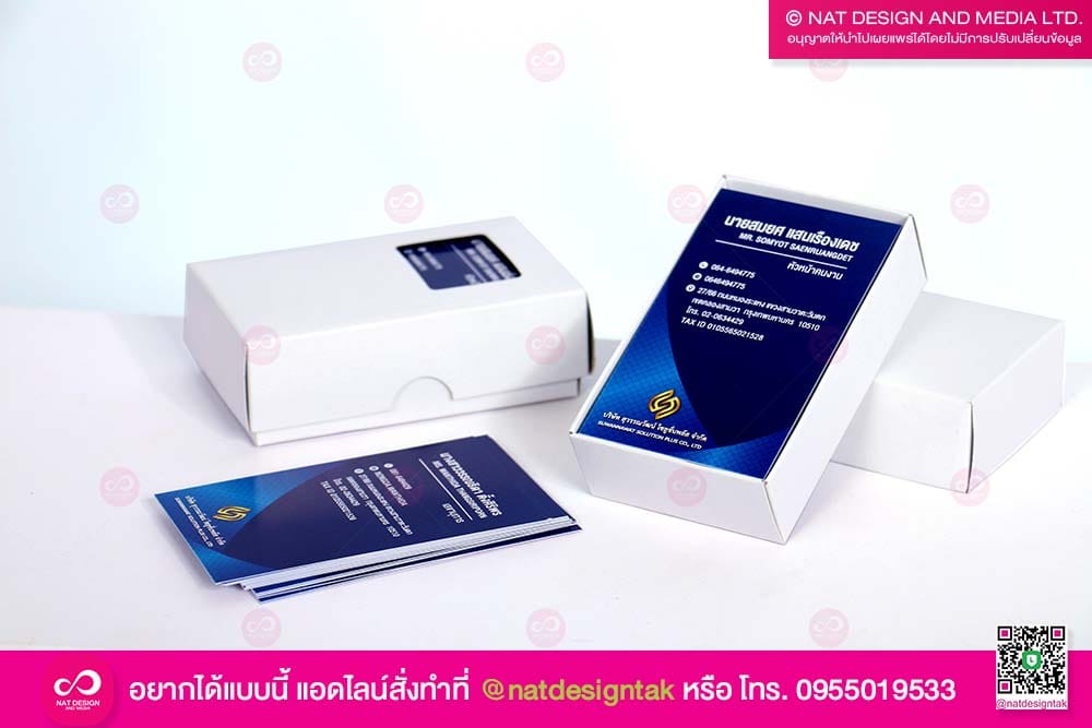 นามบัตร สุวรรณวัฒน์