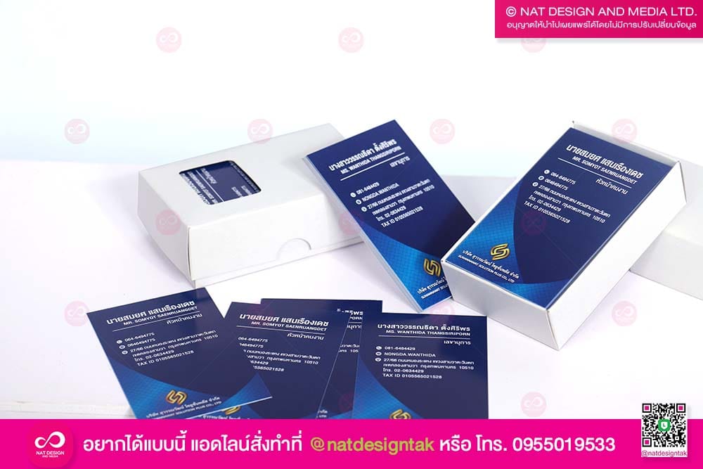 นามบัตร สุวรรณวัฒน์