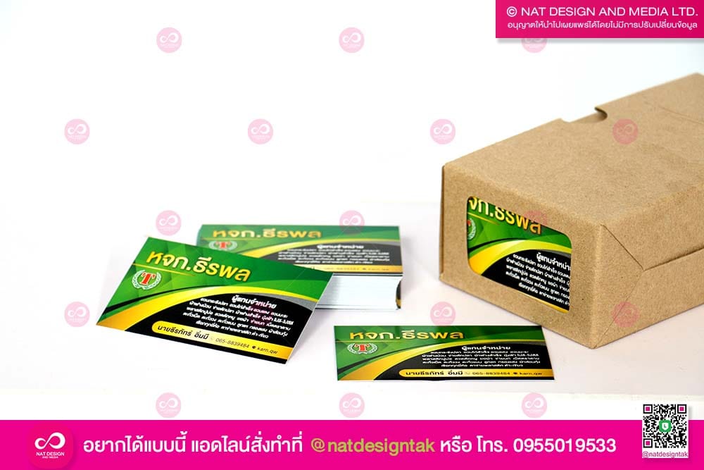 นามบัตร หจก
