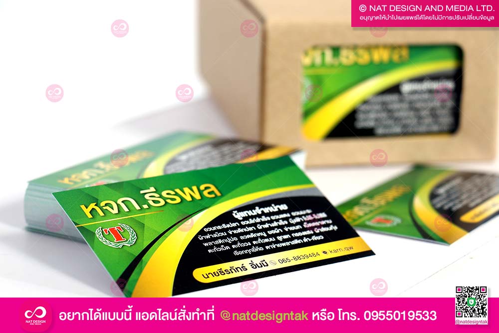 นามบัตร หจก