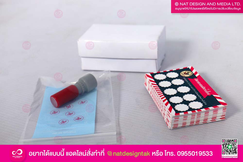 นามบัตร และบัตรสะสมแต้ม