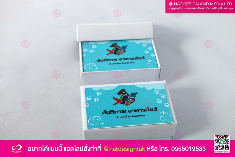 นามบัตรร้าน