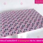 บัตรคิว1-100